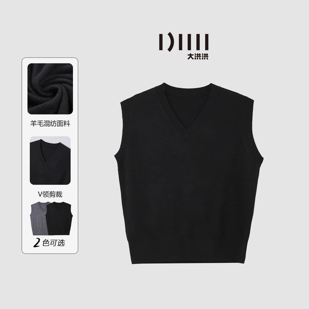 大洪洪【叠穿出街】秋冬款羊毛混纺V领针织背心马甲女马夹外搭坎肩