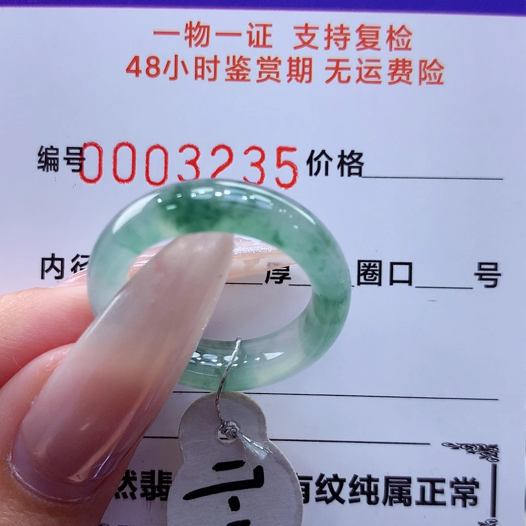 未镶嵌戒指翡翠翡翠