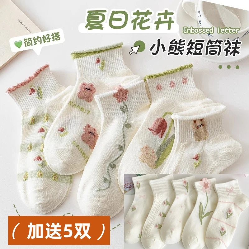 加送5双|10双装透气网眼夏季女士短袜百搭郁金香爆款薄款学生