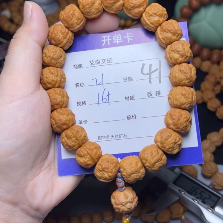 猴头核桃手串猴头