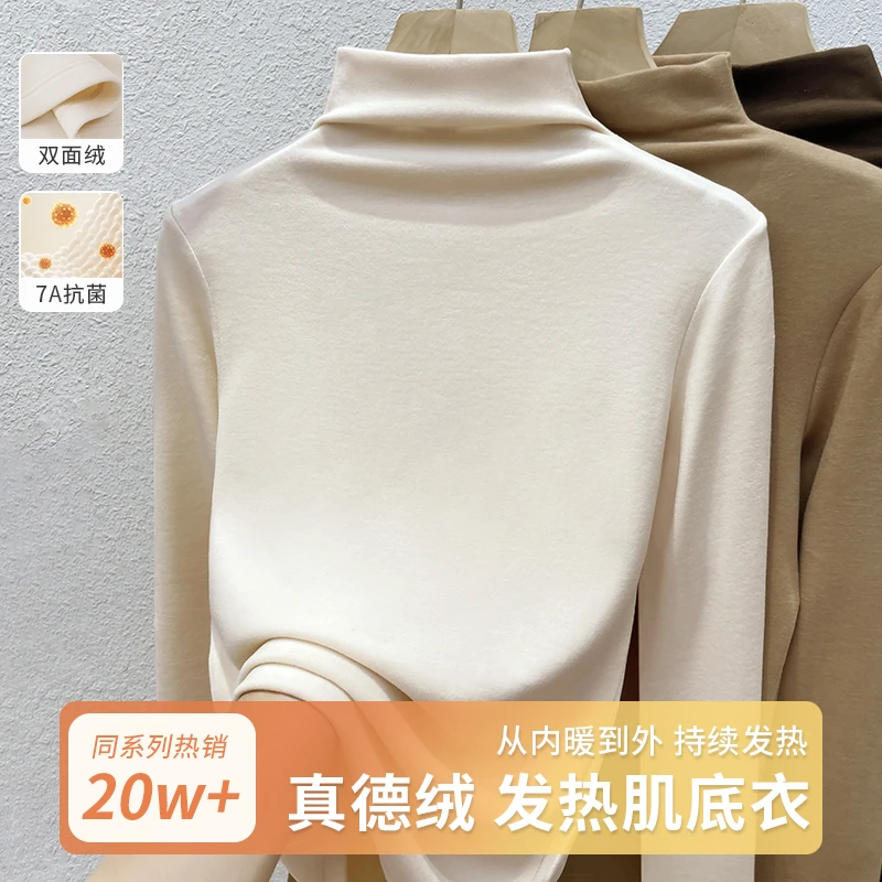 半高领双面德绒打底衫女秋冬磨毛加绒加厚内搭2025新款修身上衣冬