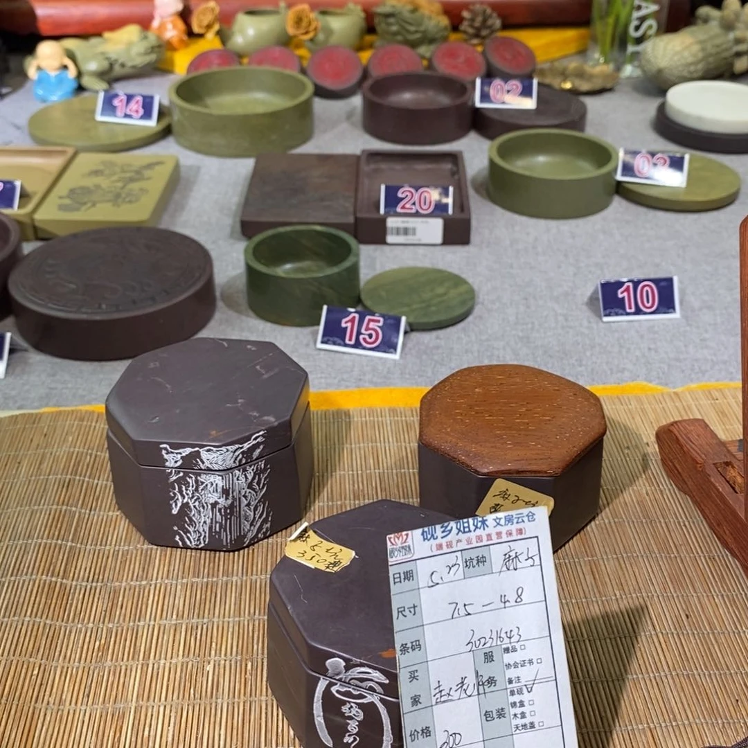 赵*染麻子坑 石盖，墨海