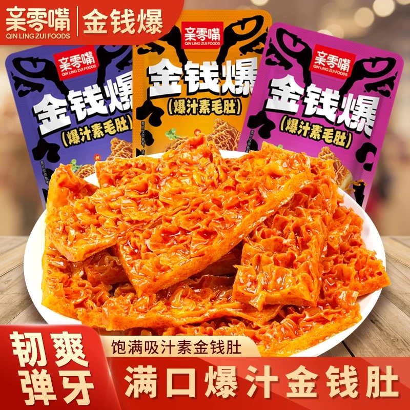 （个人单）素毛肚金钱肚酸辣解馋小零食香辣休闲麻辣小吃辣条