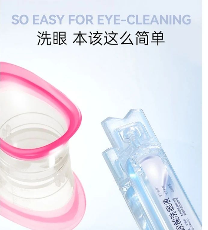 大庆仓  【发两盒】 次抛玻尿酸洗眼液（限使用日期26年4月）1054