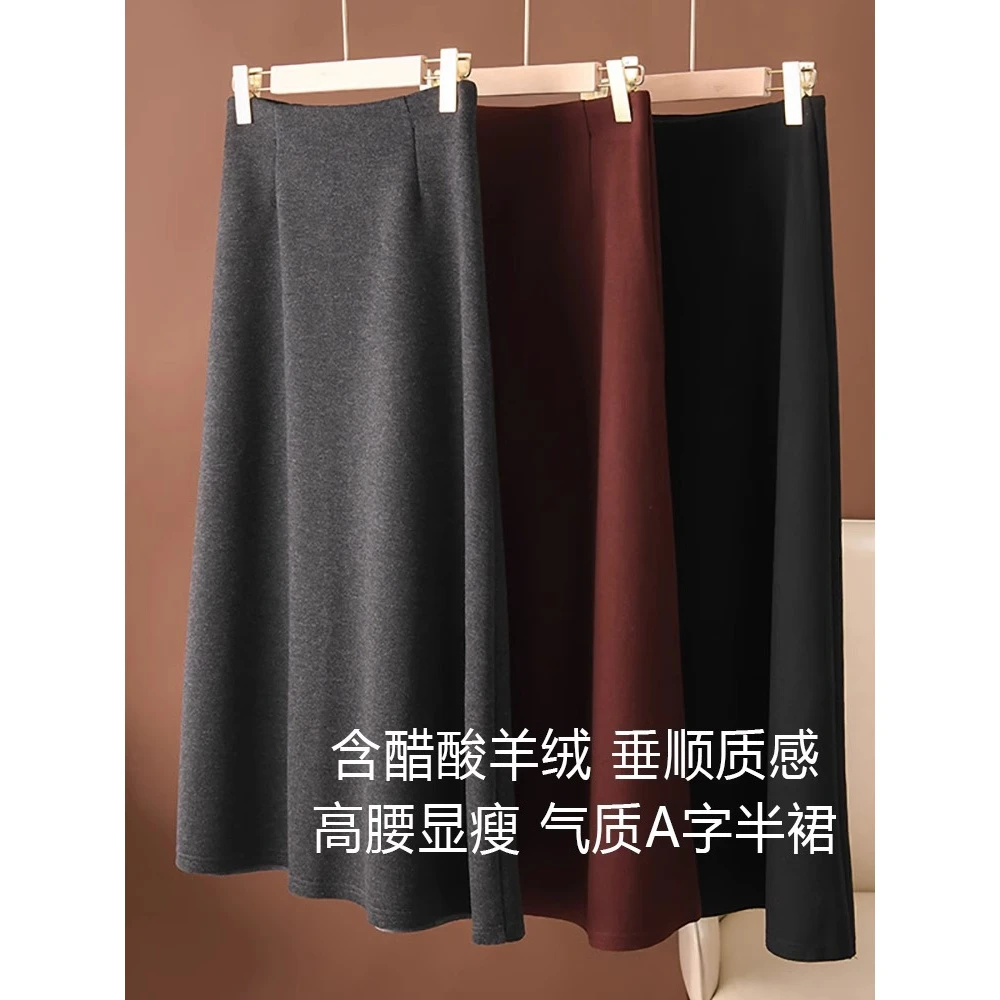 高品质醋酸羊绒混纺半身裙气质显瘦百搭A字秋冬中长半裙垂感