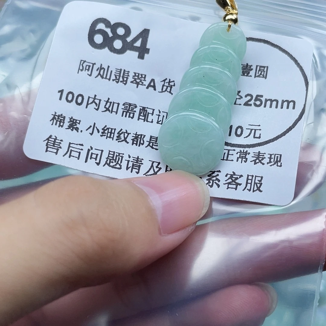 吊坠(不含链)未镶嵌翡翠