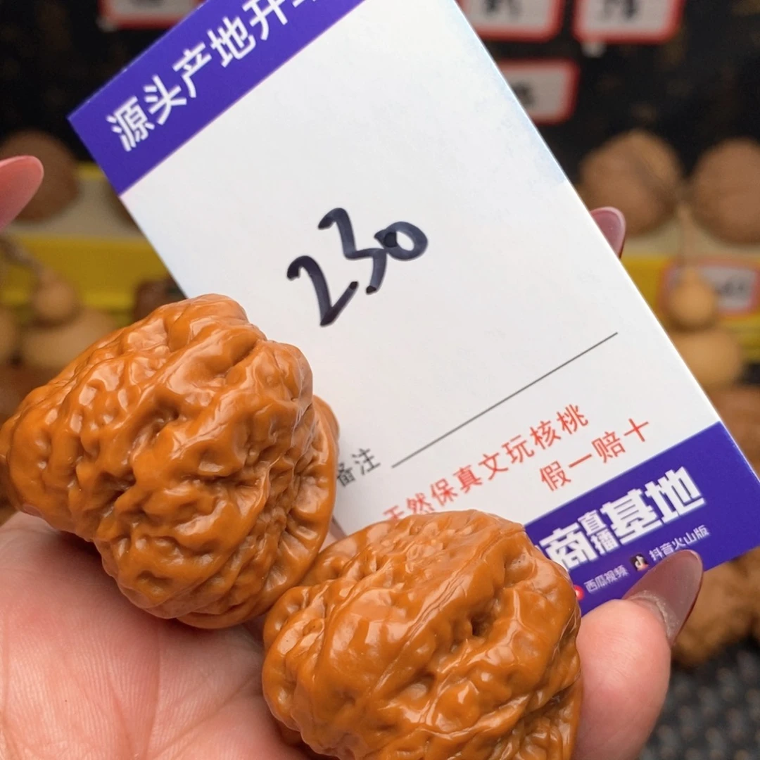 文玩核桃把件核桃