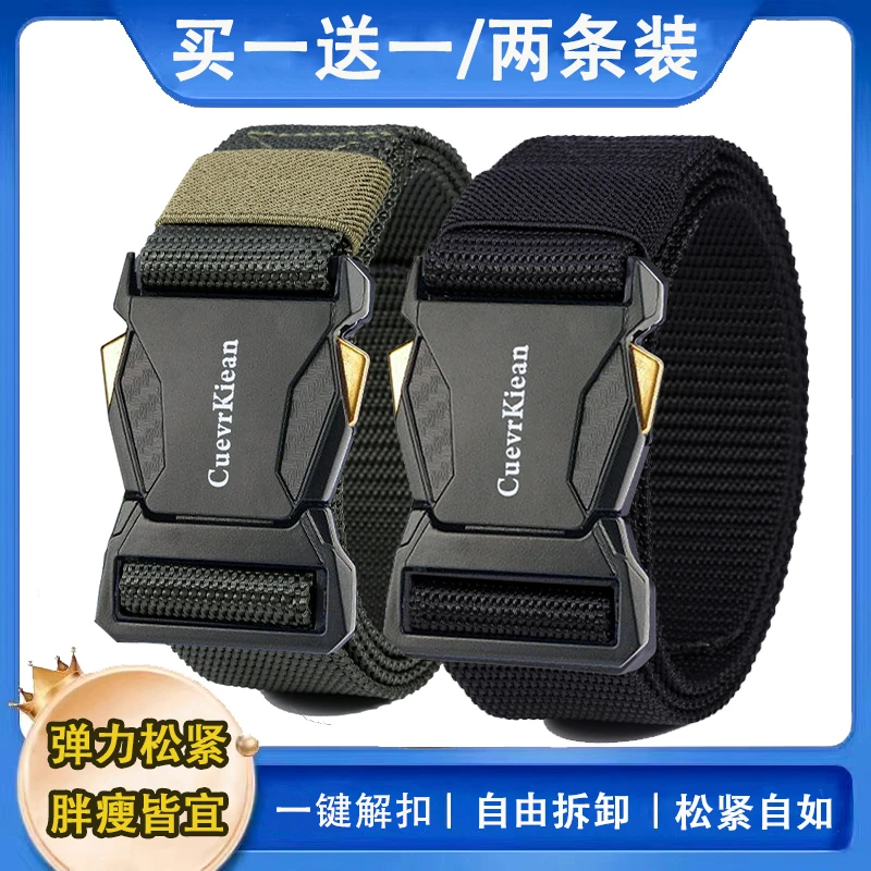 【买一送一】新款男士战术腰带尼龙帆布弹力松紧百搭户外休闲皮带男