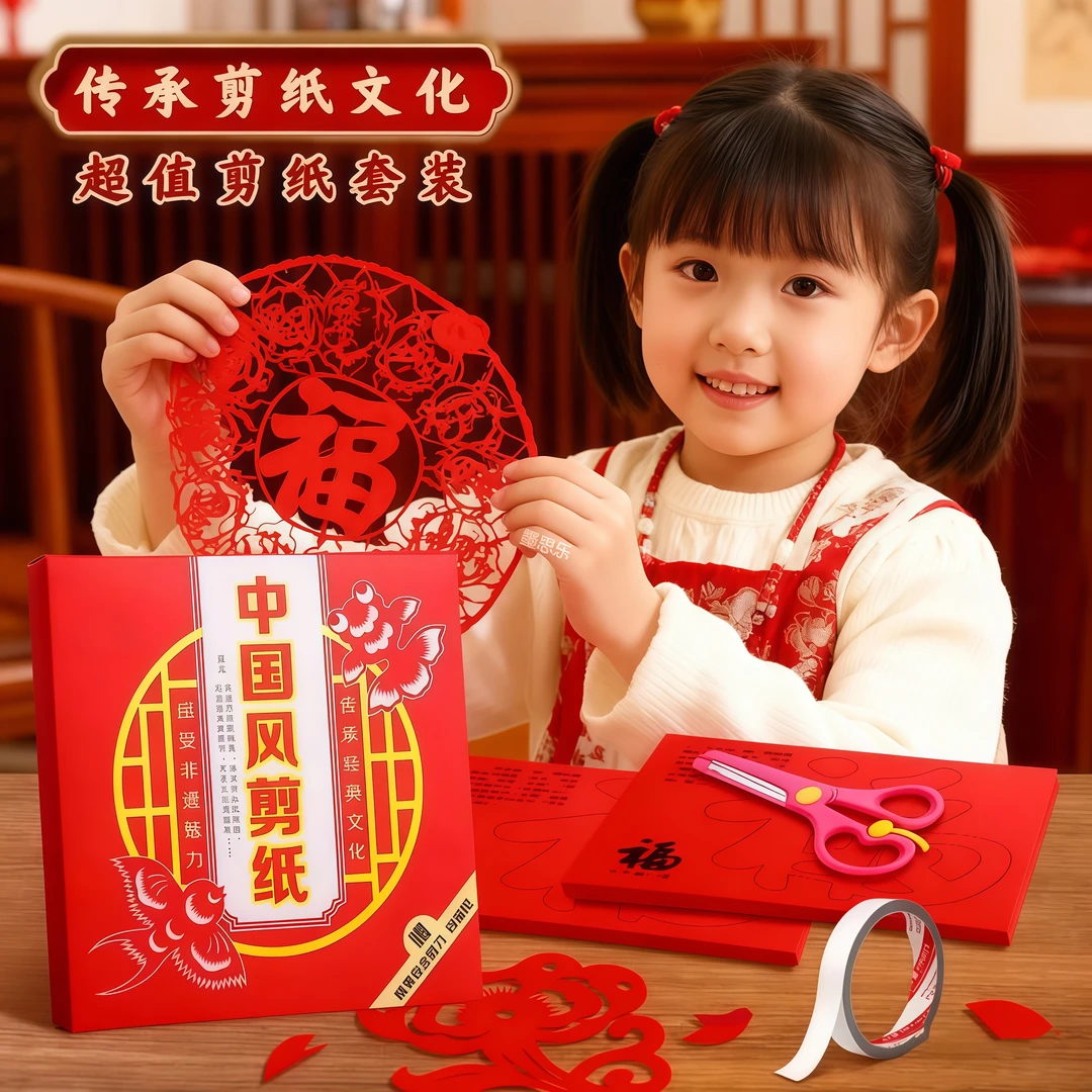 2026马年剪纸窗花儿童手工制作趣味底稿原创儿童益智传统手工宣纸