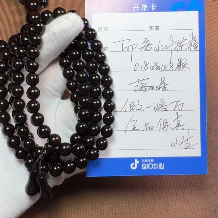 小叶紫檀手串/手链0.8