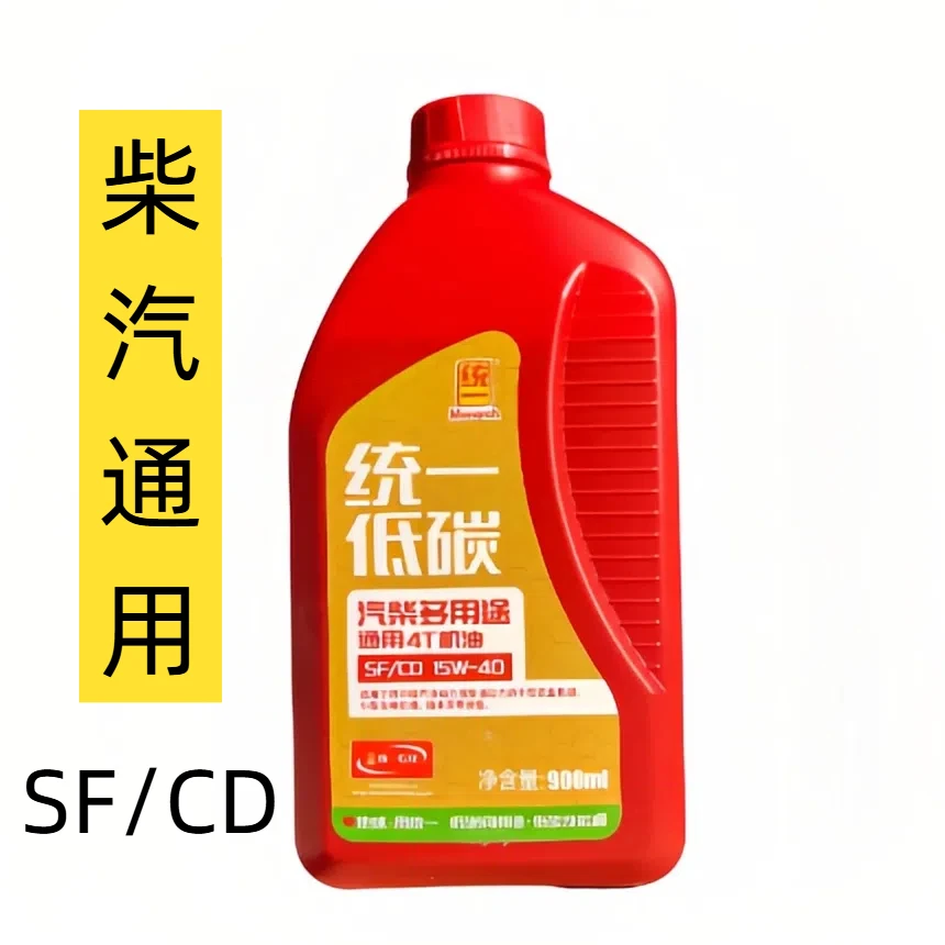 统一 低碳汽柴多用途通用4T机油 SF/CD 15w40 柴油机汽油机通用4T