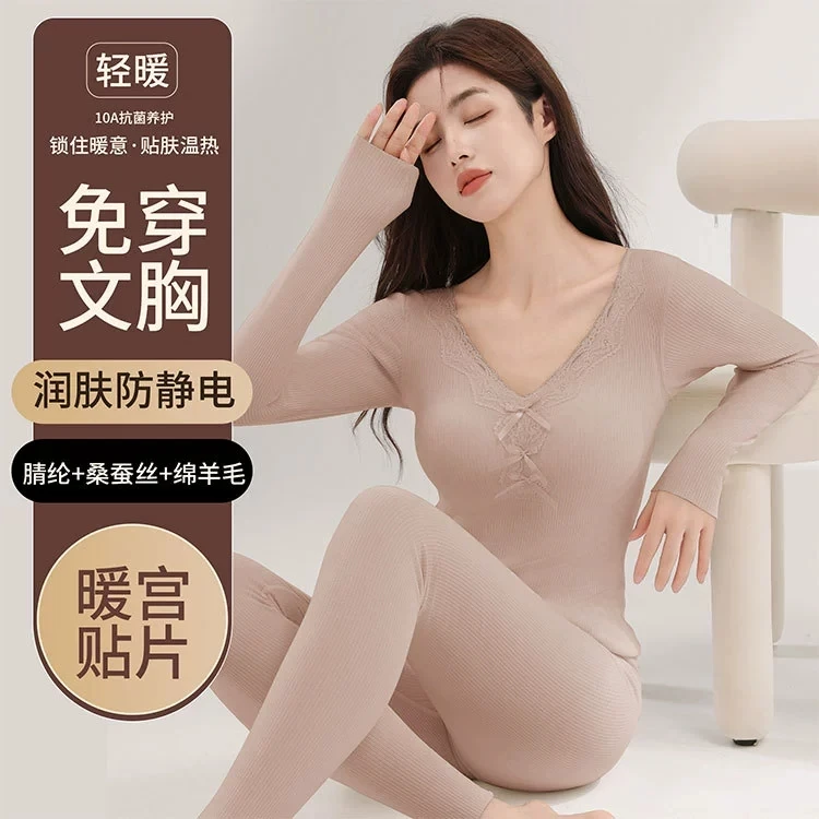 长袖美背蚕丝羊毛保暖女带胸垫舒适修身内搭打底免穿文胸套装