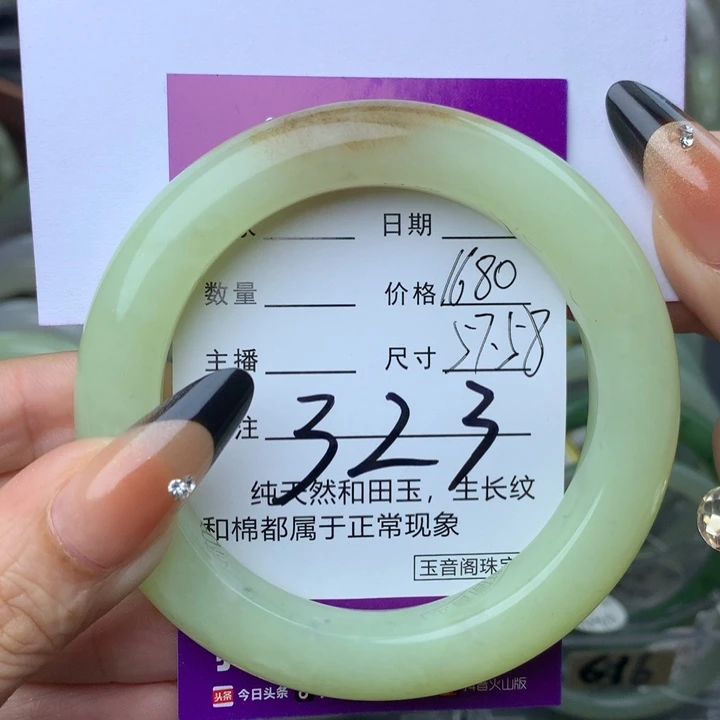 未镶嵌手镯和田玉