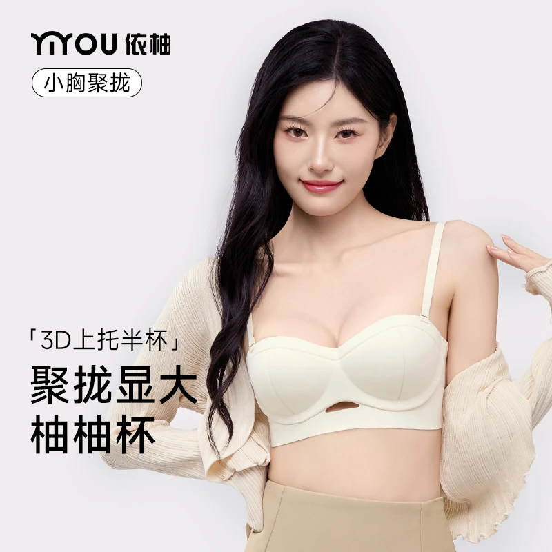 依柚【买一送一】豹纹聚拢提拉性感内衣女小胸显大防下垂调整型文胸