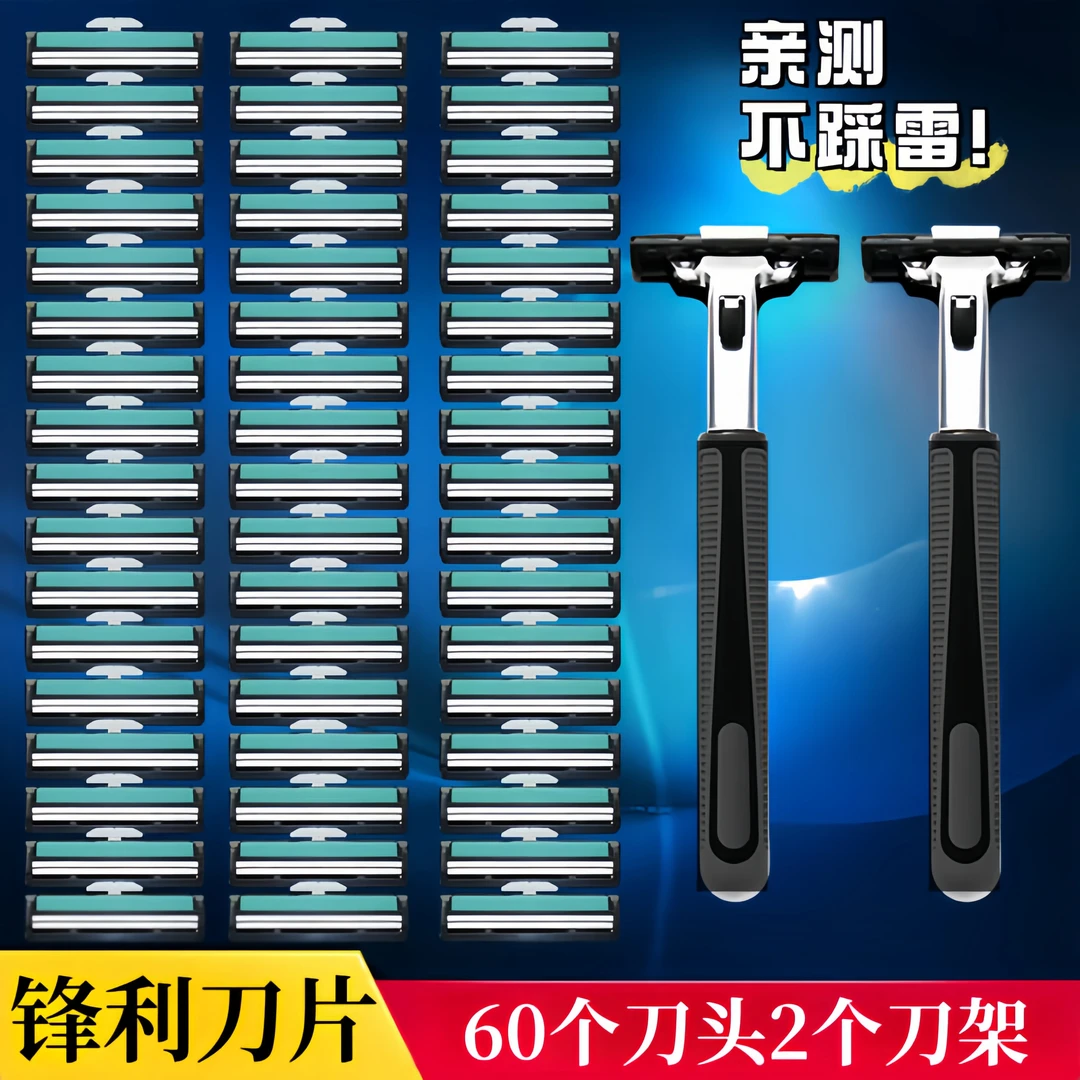 手动刮胡刀片双层剃须刀男士胡须刀不锈钢刮脸刀剃须刀老式剃胡刀