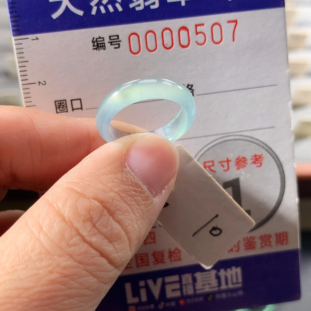 翡翠未镶嵌戒指10号