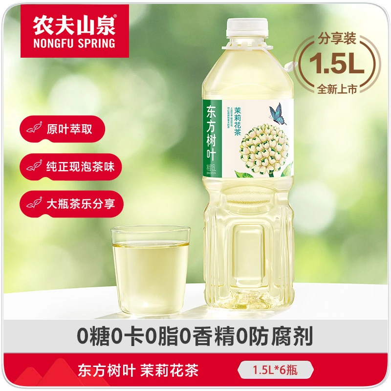 东方树叶 复合茶饮料 1.5L*6瓶 整箱装夏日必备饮品