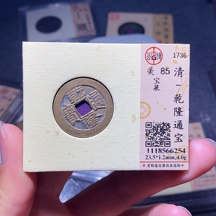 铜001恭喜发财大吉大利