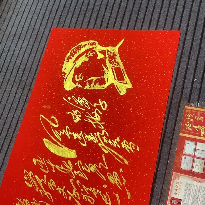 书法冯伟老师红头像咏梅