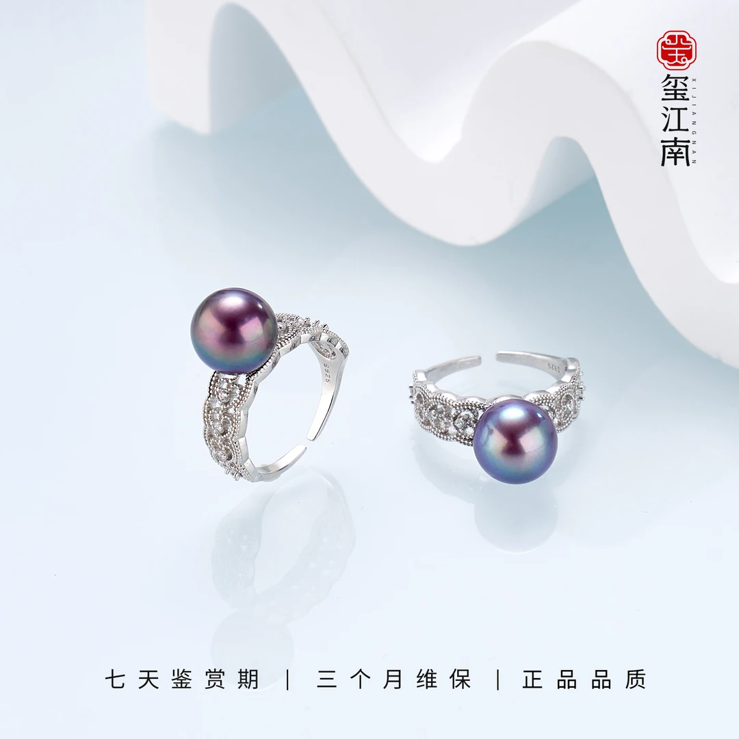 帝王紫戒指｜淡水珍珠S925银正圆百搭仙女款9～10mm 多样发1 FJ047