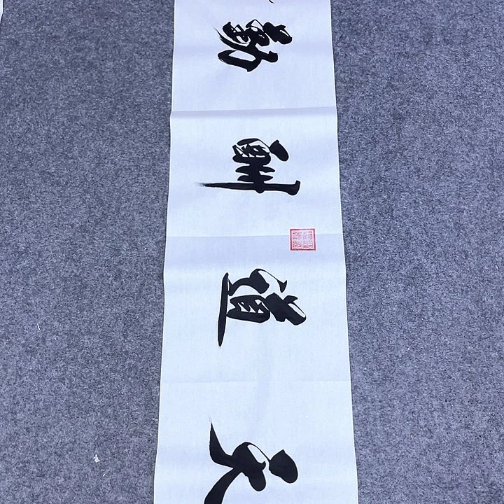 书法书画家作品集