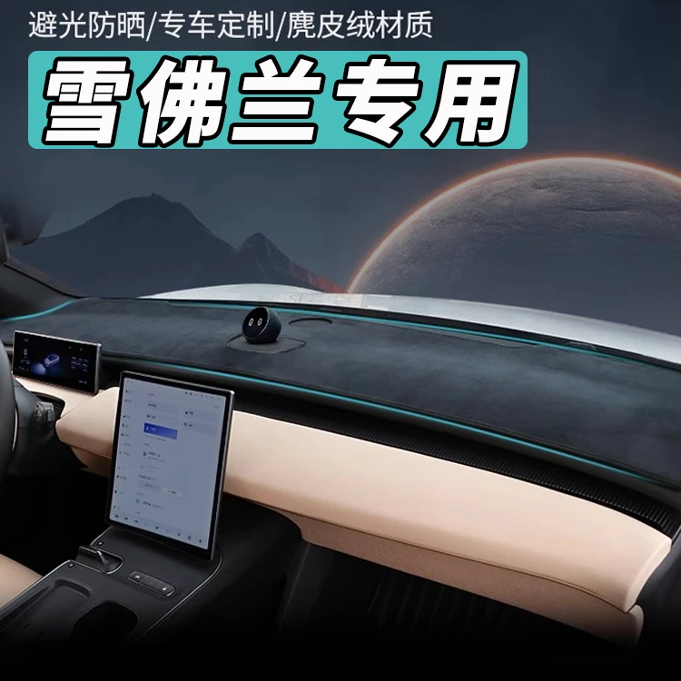 19号雪佛兰畅巡科鲁泽沃兰多科鲁兹科沃兹迈锐宝探界者创界避光垫