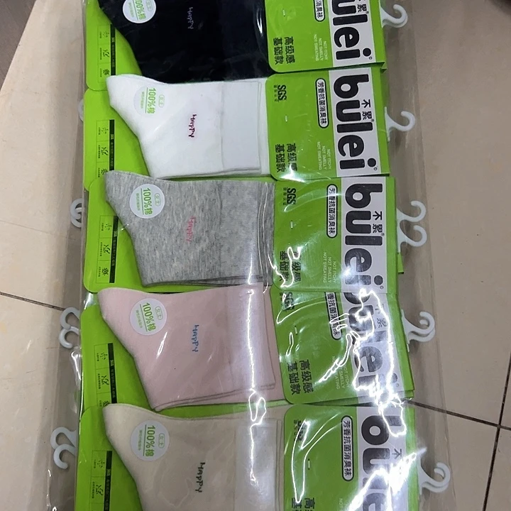 棉类混纺646特价10双