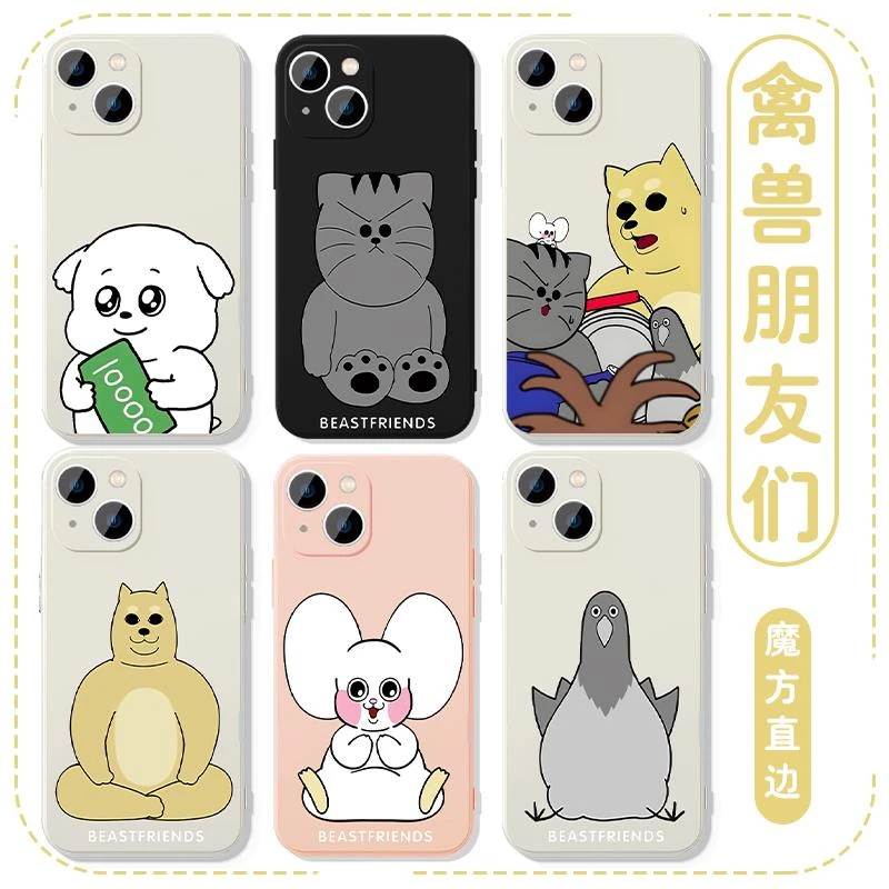 适用禽兽朋友们高级感苹果16华为mate60铛铛猫iPhone15prom手机壳