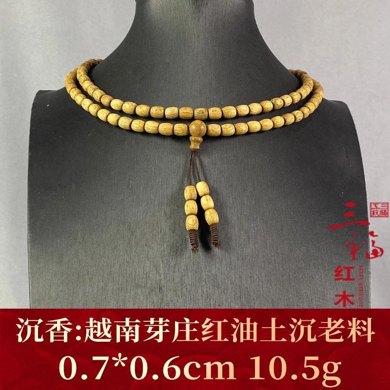 109873 越南芽庄红油土沉老料 沉香