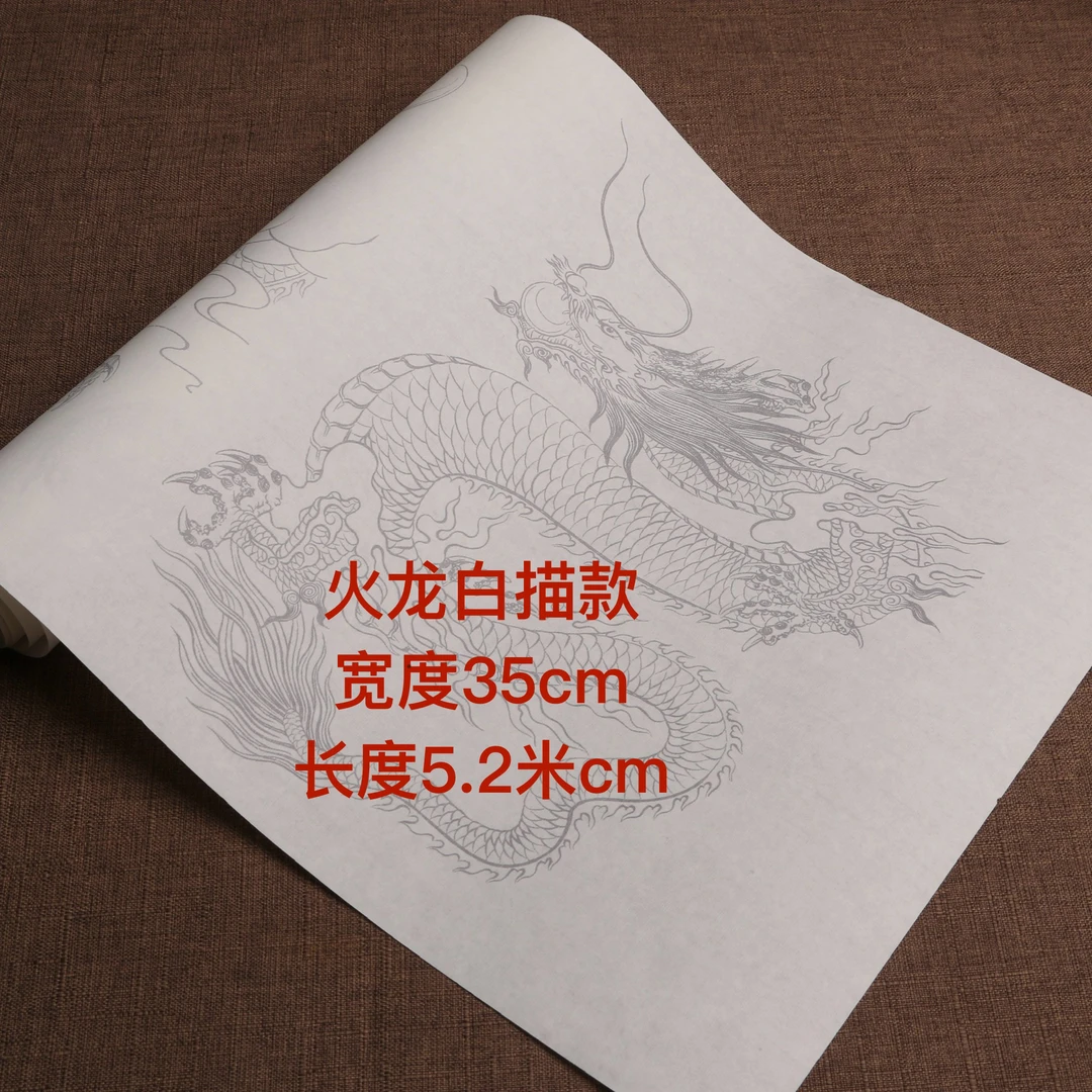 龙纹火珠龙云龙行龙各种形态画画初级白描线稿勾线毛笔练习长卷