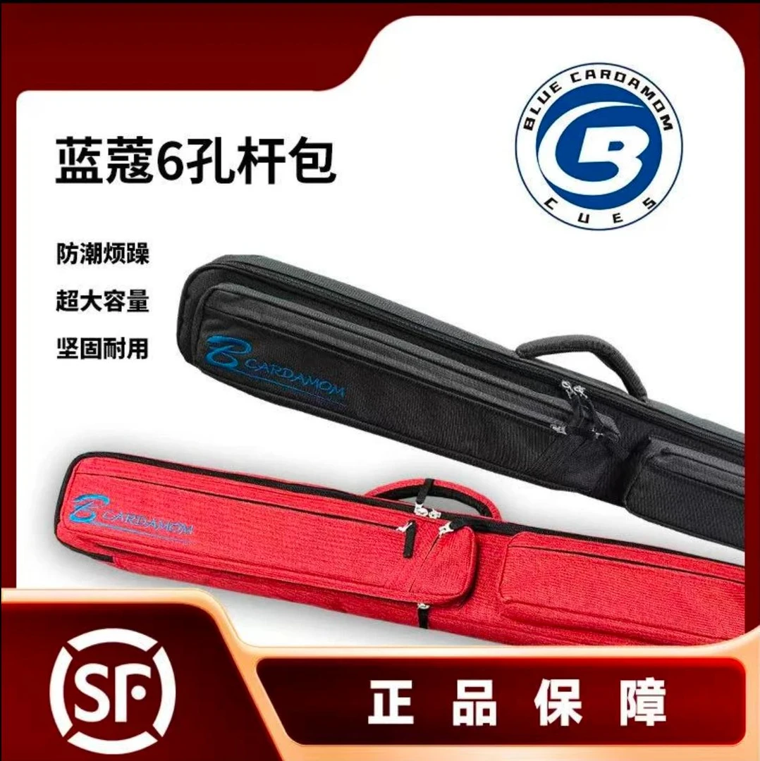 蓝蔻楚秉杰同款九球杆杆包杆桶外包便携专用包保护包
