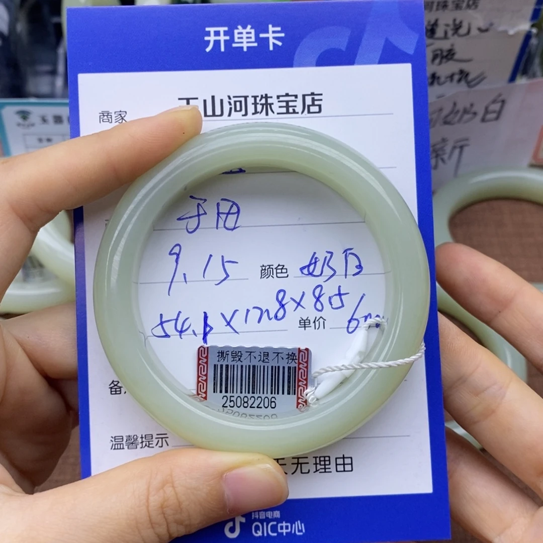 ****宝未镶嵌手镯和田玉