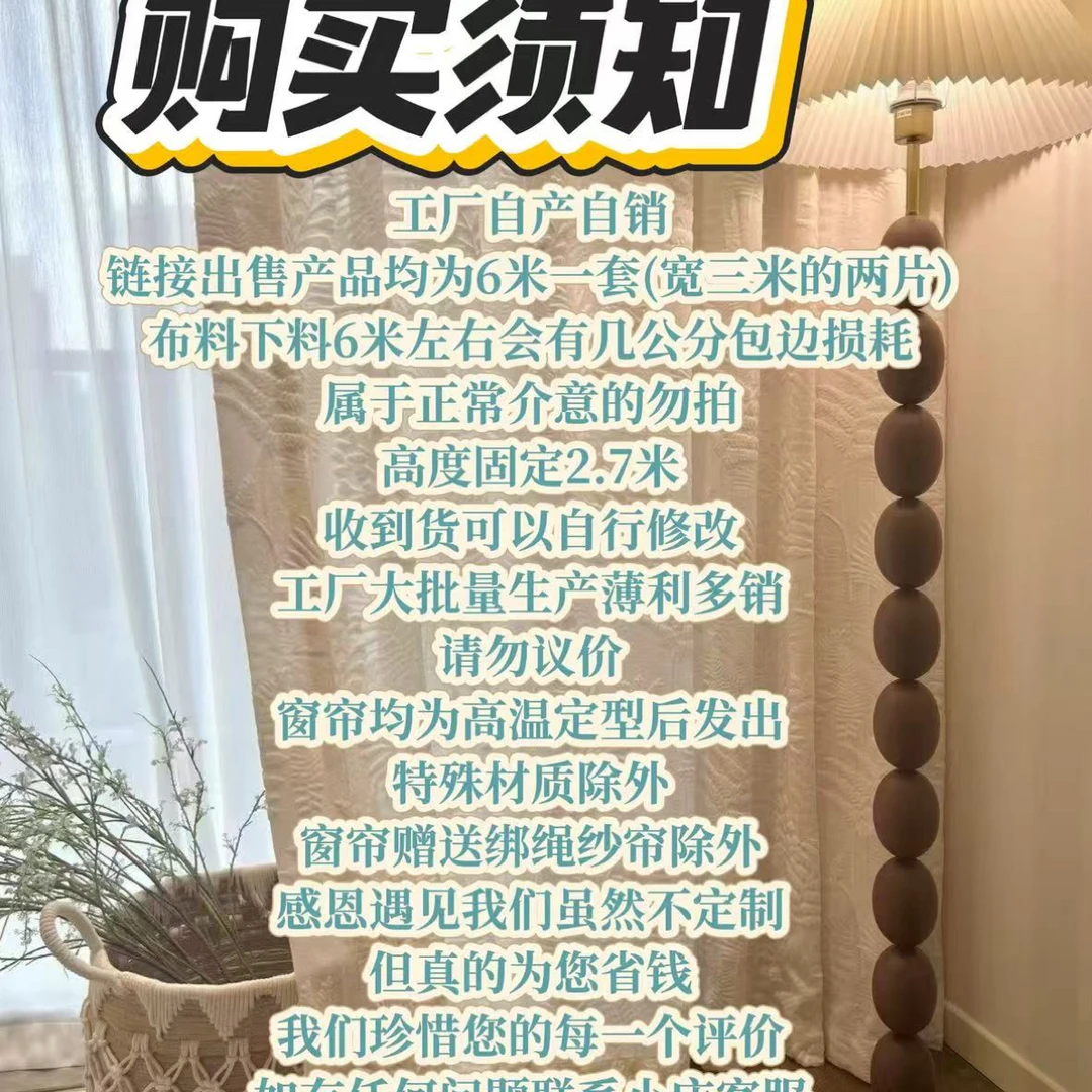 2号 8米 佳家高端窗帘 窗纱不改短、无赠品