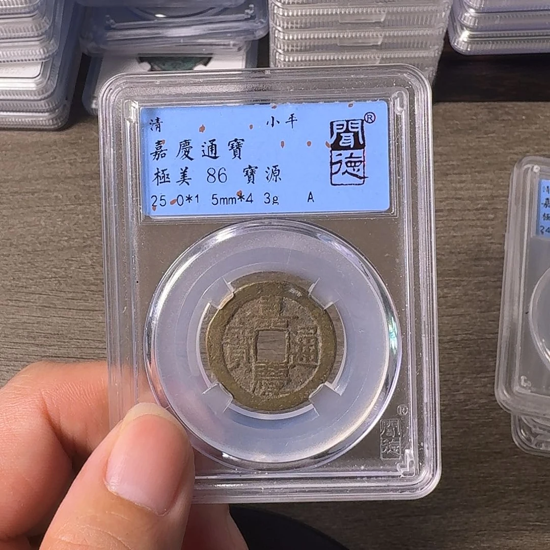 铜A闻博文化嘉庆通宝
