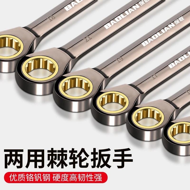 棘轮扳手快速省力梅花两用工业级加长双头开口小板子安装维修工具