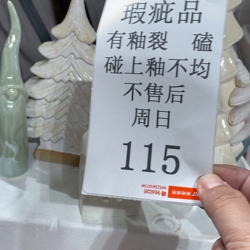 【闪购商品】摆件啊*陶瓷摆件瑕疵特卖