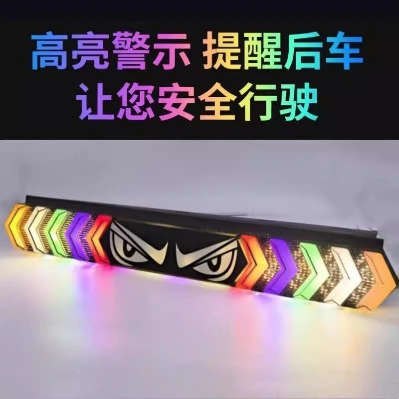 恶魔眼货车长条爆闪防24雾灯12防水七彩led流水行车刹车防追尾灯