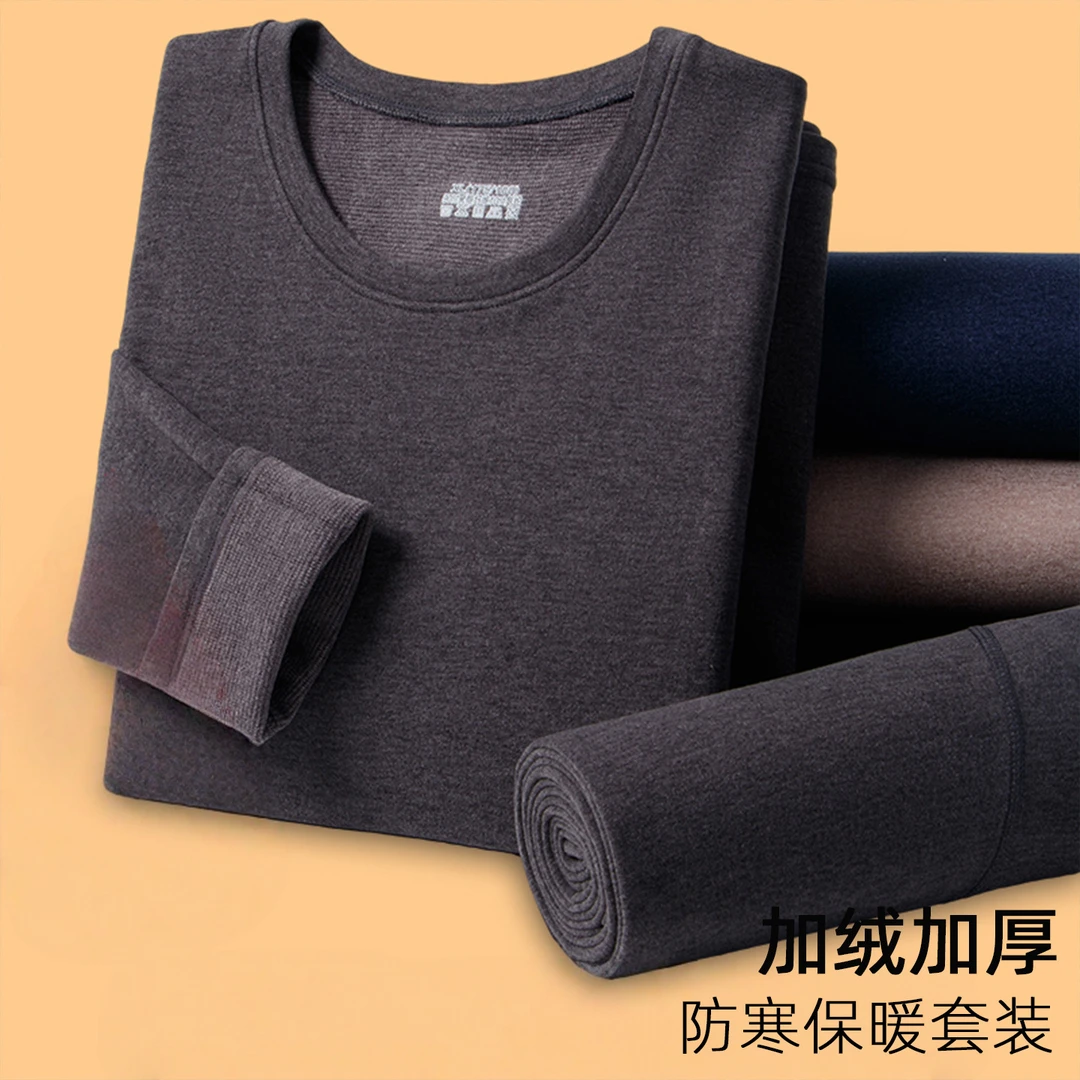 秋衣秋裤男士圆领套装长袖加厚打底加绒冬季外穿男款德绒秋衣秋裤