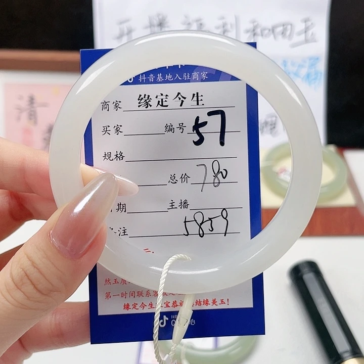 未镶嵌手镯和田玉