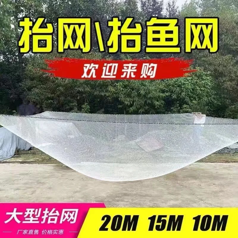 抬网尼龙新款抬网搬筝捕鱼提网鱼网提网吊网大型水库搬网抬网渔网