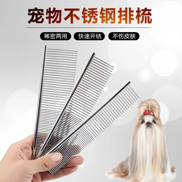 宠物排梳长毛猫梳毛专用梳子开结钢梳布偶猫咪狗狗面梳密齿直排梳