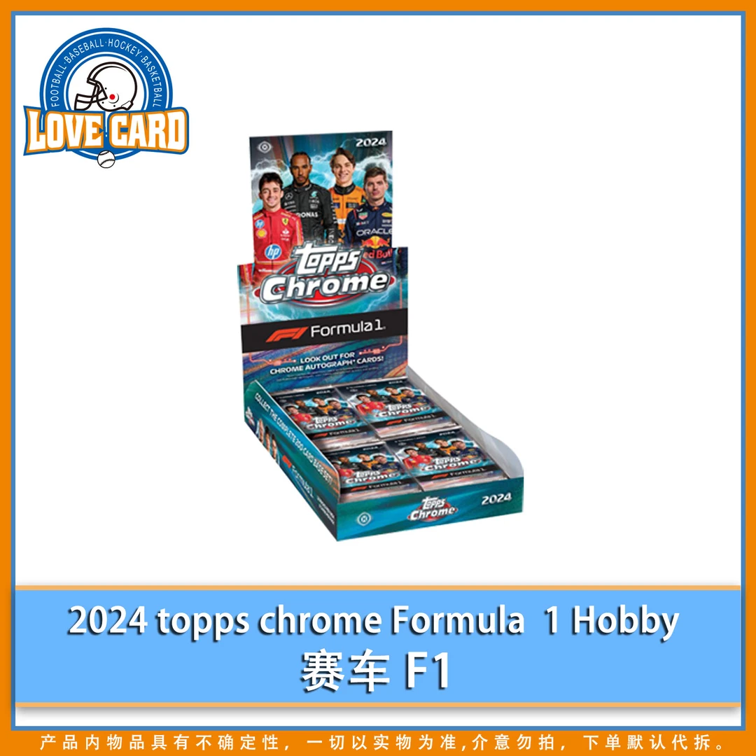 【爱卡】2024 topps chrome Formula 1 Hobby赛车 F1