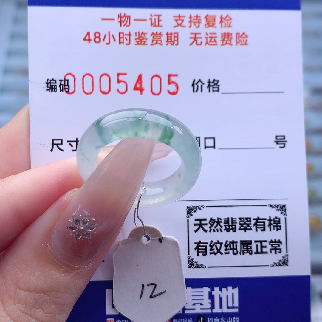 未镶嵌戒指翡翠天然