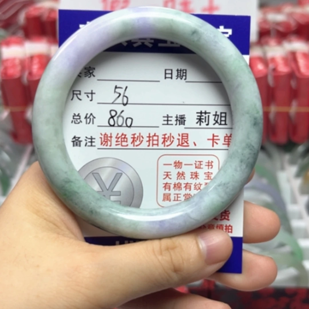 【闪购商品】未镶嵌手镯翡翠翡翠A货