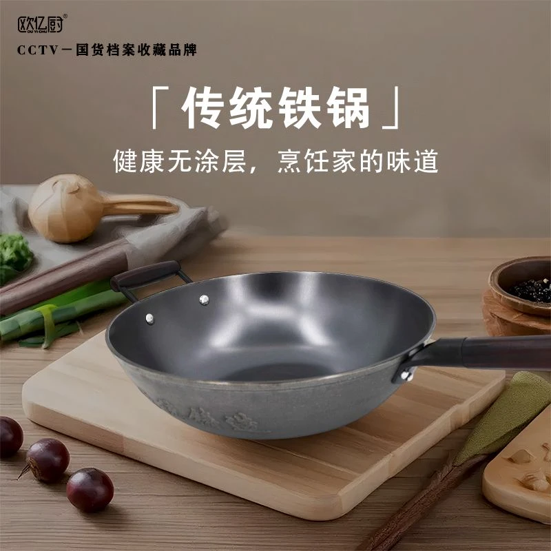 【中国强平底炒锅】传统铸铁锅郏县铸铁锅无涂层健康耐用家用炒锅