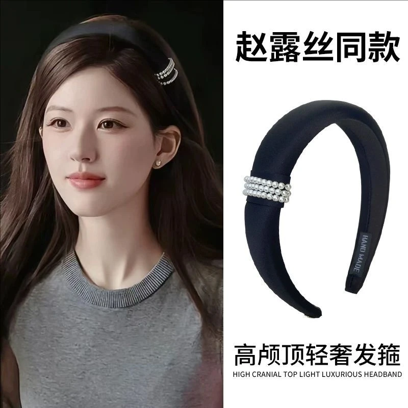 馨兰迪/赵露思同款气质高颅顶珍珠发箍女2025新款洗脸压发头箍ls