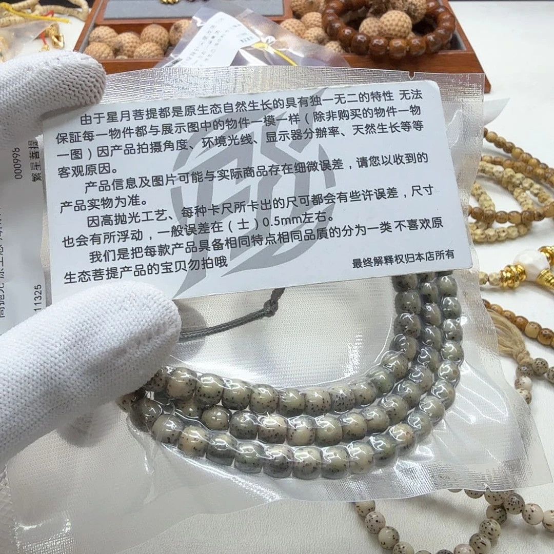 星月菩提吊坠14创世糯冰大眼睛7鼓珠108