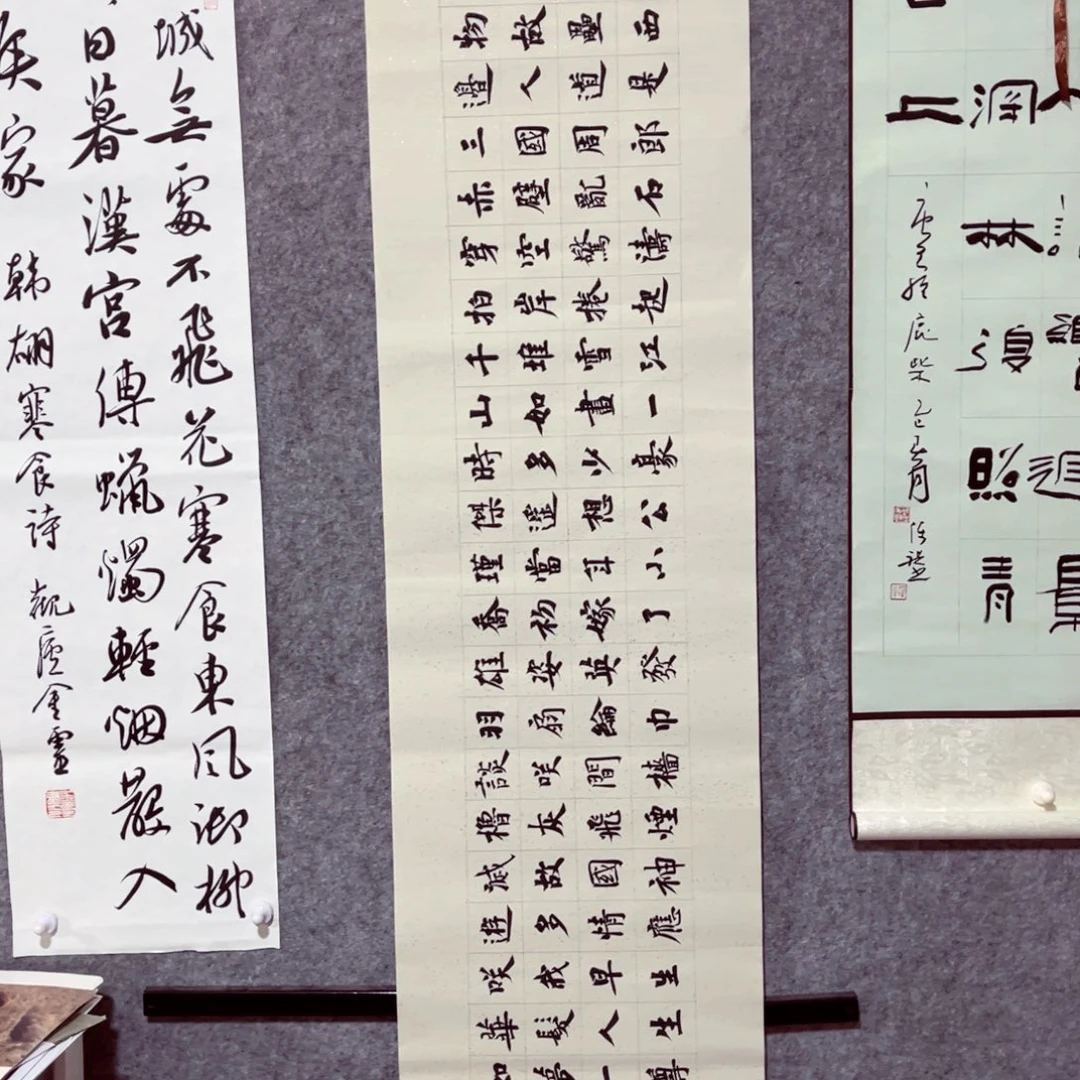 书法书法作品路永森