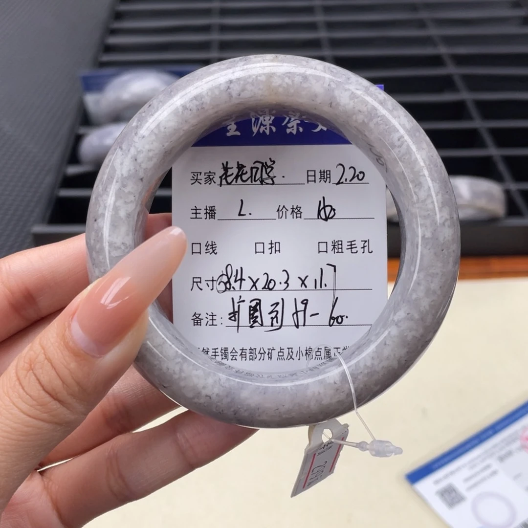 石英质玉手镯未镶嵌花**学