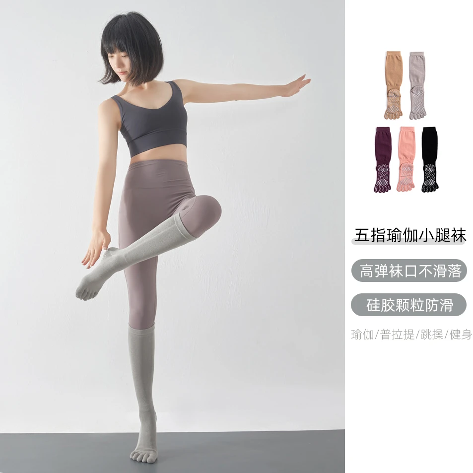 长筒瑜伽袜硅胶防滑普拉提五指女士高弹运动小腿袜秋冬压力袜五趾